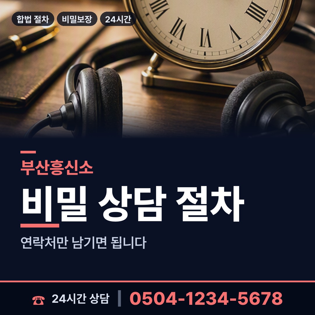 부산 부민동 외도의심 상담 안내