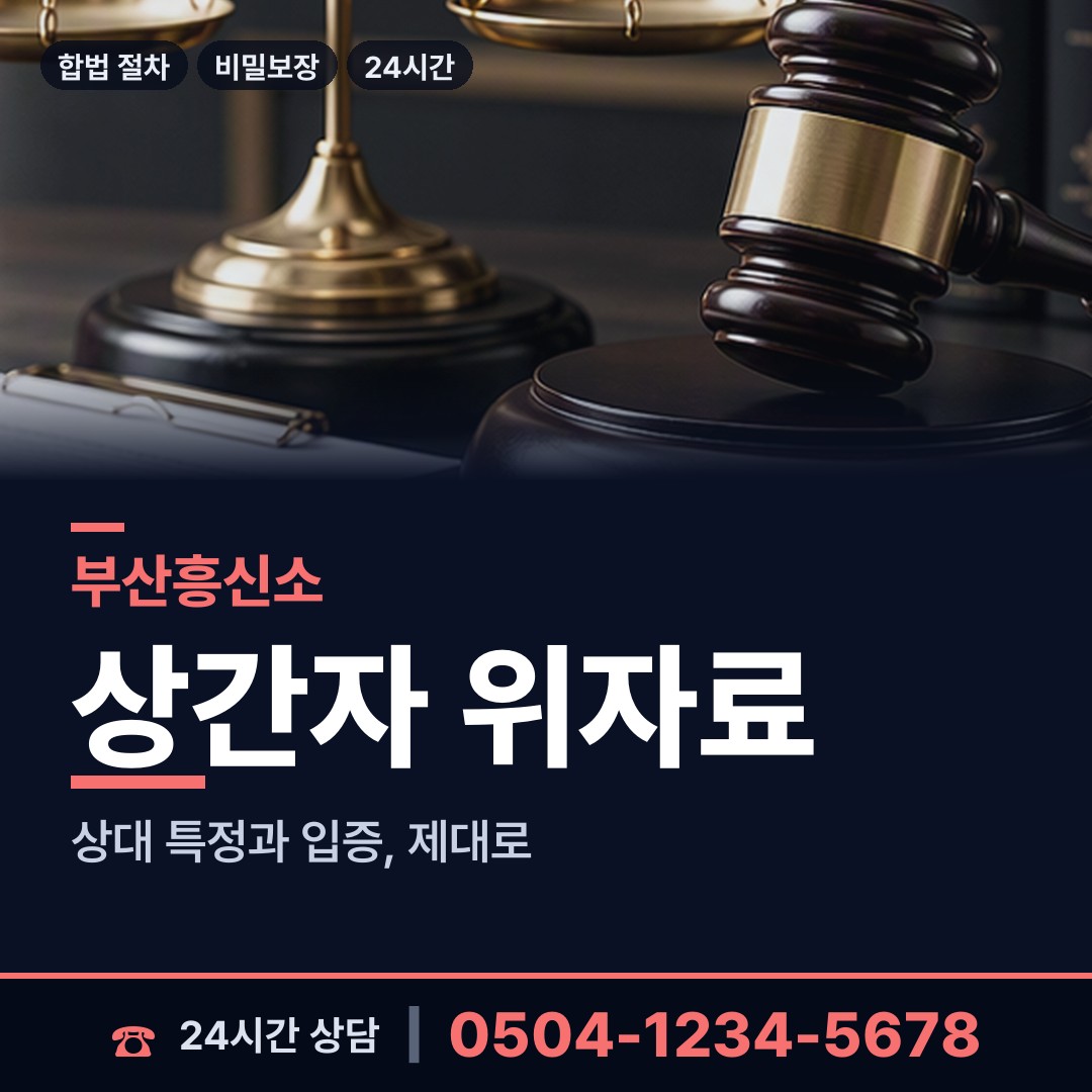 부산 부민동 심부름센터 상담 안내