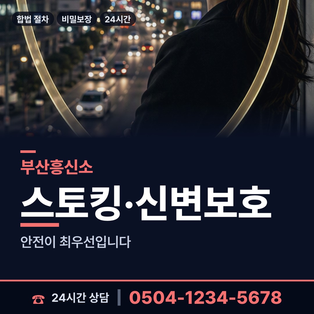 부산 부민동 가족찾기 상담 안내