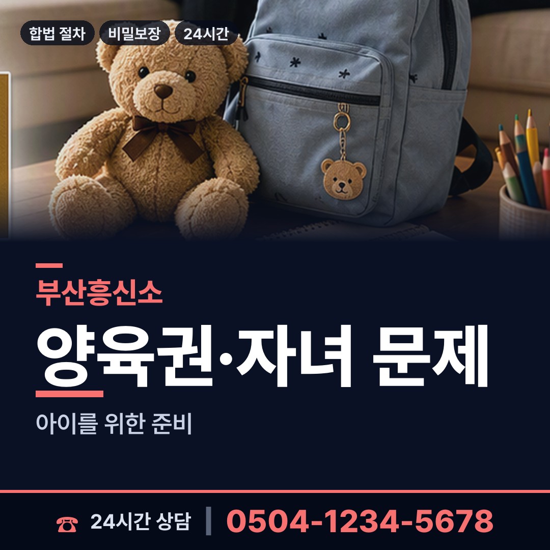 부산 부민동 보증금사기 상담 안내